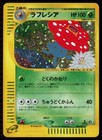 Vileplume