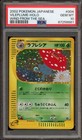 Vileplume