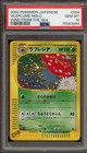 Vileplume