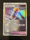Future Booster Energy Capsule