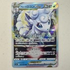 Alolan Vulpix