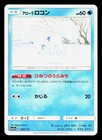 Alolan Vulpix