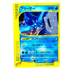 Articuno