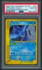 Articuno