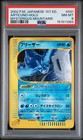 Articuno