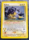 Raikou