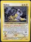 Raikou