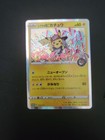 Shibuya's Pikachu 
