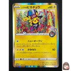 Shibuya's Pikachu 