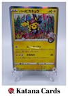 Shibuya's Pikachu 