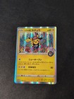Shibuya's Pikachu 