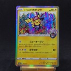 Shibuya's Pikachu 