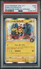 Shibuya's Pikachu 