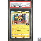 Shibuya's Pikachu 