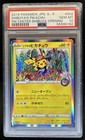 Shibuya's Pikachu 