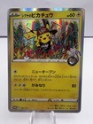 Shibuya's Pikachu 