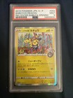 Shibuya's Pikachu 