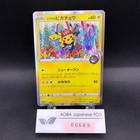 Shibuya's Pikachu 
