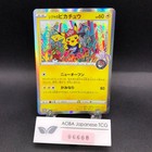 Shibuya's Pikachu 