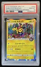 Shibuya's Pikachu 