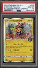 Shibuya's Pikachu 