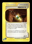 Crystal Shard