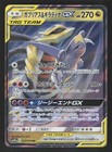 Garchomp