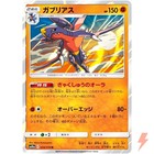 Garchomp