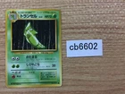 Metapod