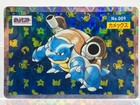 Blastoise