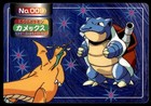 Blastoise
