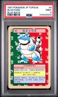 Blastoise