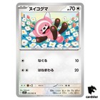 Stufful
