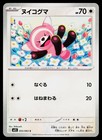 Stufful