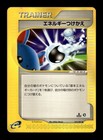 Energy Switch