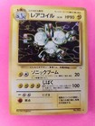 Magneton