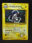 Magneton