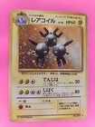 Magneton