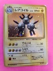 Magneton