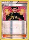 Imakuni?