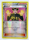 Imakuni?