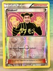 Imakuni?