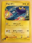 Chinchou