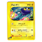 Chinchou