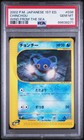 Chinchou