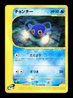 Chinchou