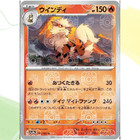 Arcanine