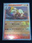 Arcanine