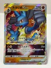 Lucario