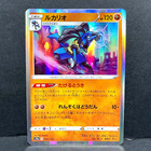 Lucario